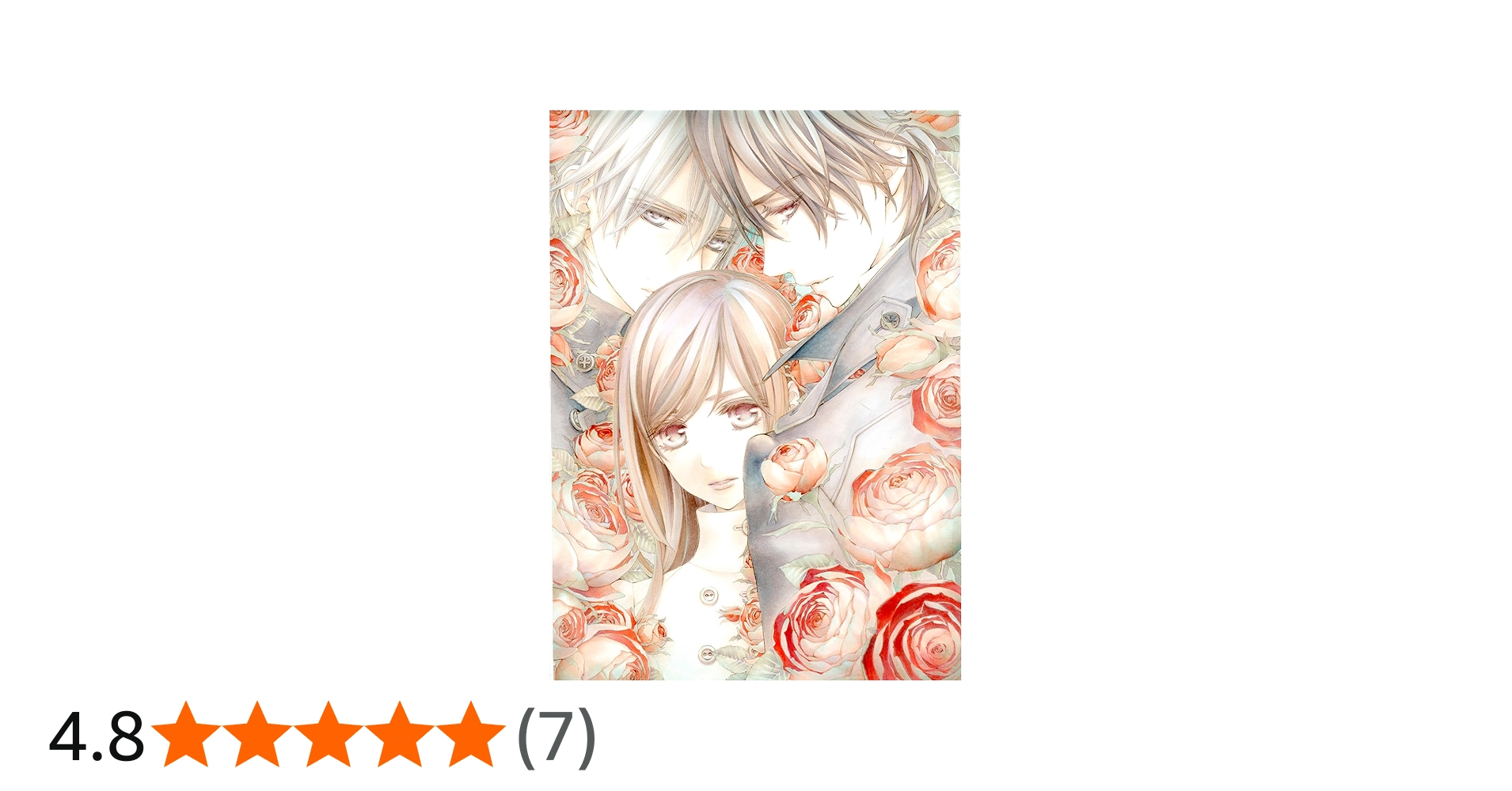 Amazon.co.jp: ヴァンパイア騎士memories 11 ボイスドラマ＆小冊子付き