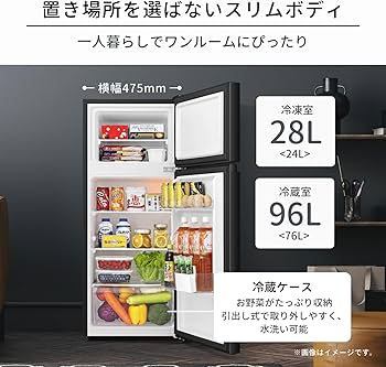 Amazon | ハイセンス 冷蔵庫 幅47.5cm 124L 小型 一人暮らし スリム 大