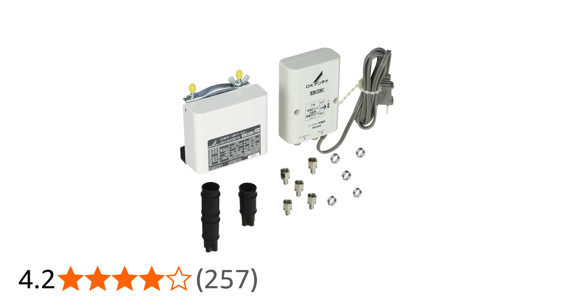 Amazon | DXアンテナ CS/BS-IF・UHF デュアルブースター 【2K 4K 8K