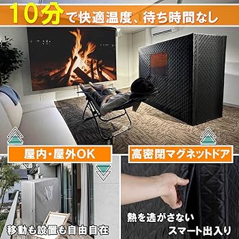 Amazon.co.jp: MGC ShareFunn サウナ 室内 家庭用 テント セット