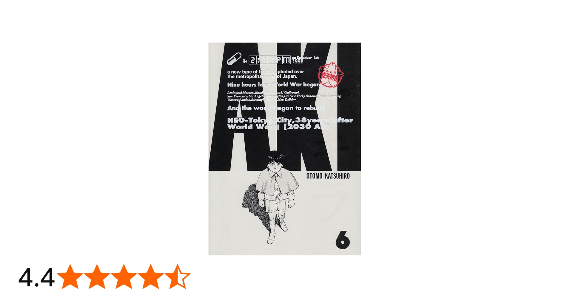 総天然色AKIRA 6 | 大友 克洋 |本 | 通販 | Amazon