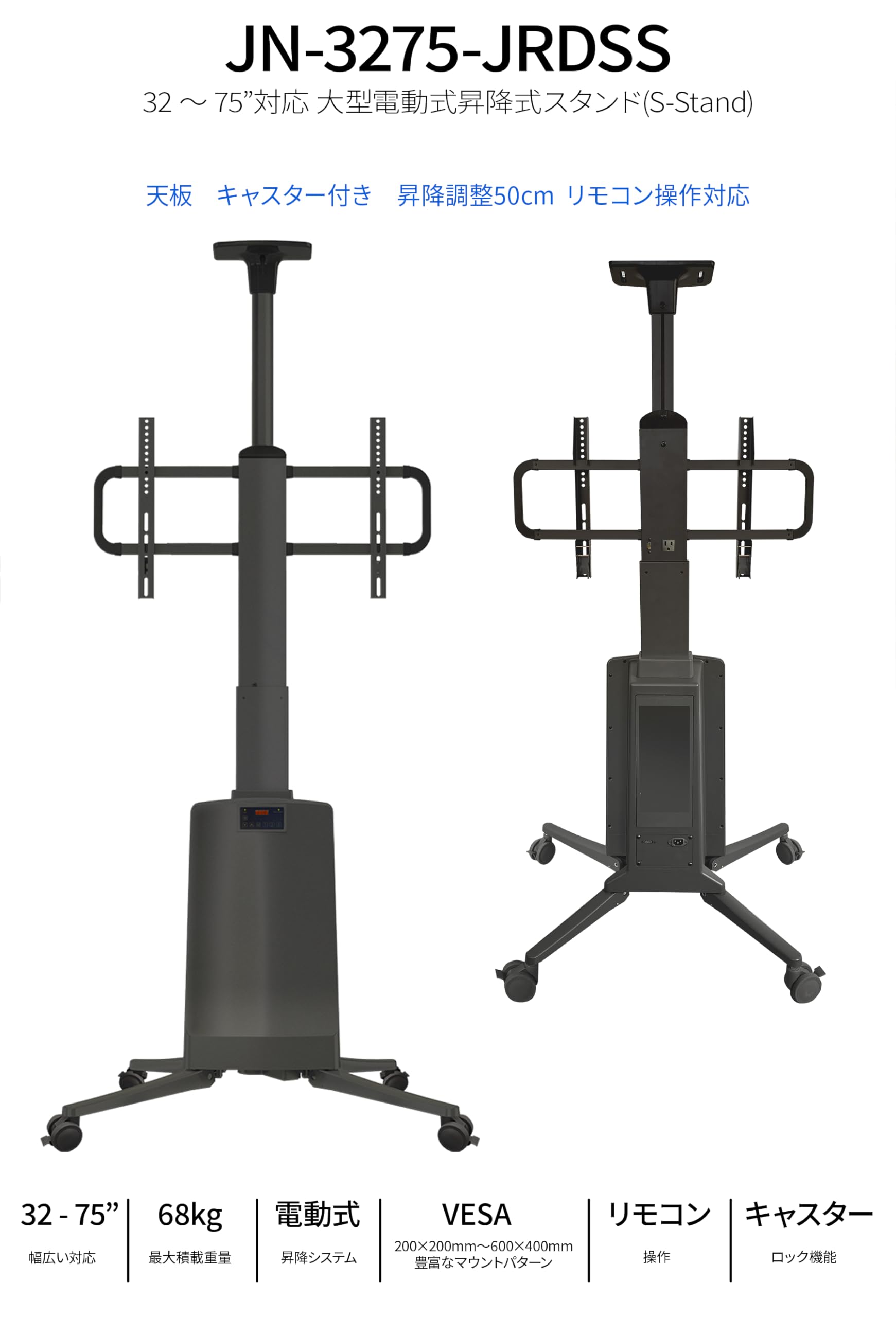 Amazon.co.jp: JAPANNEXT 電動昇降式大型液晶モニタースタンド JN-3275