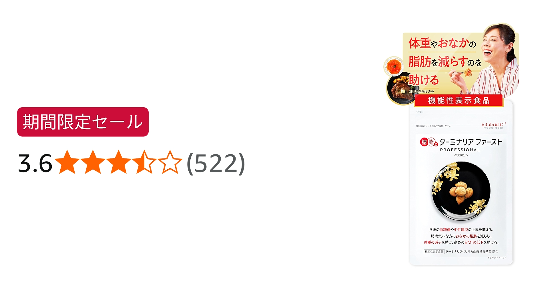 Amazon.co.jp: ターミナリアファースト 4 (機能性表示食品 / 120粒×1袋