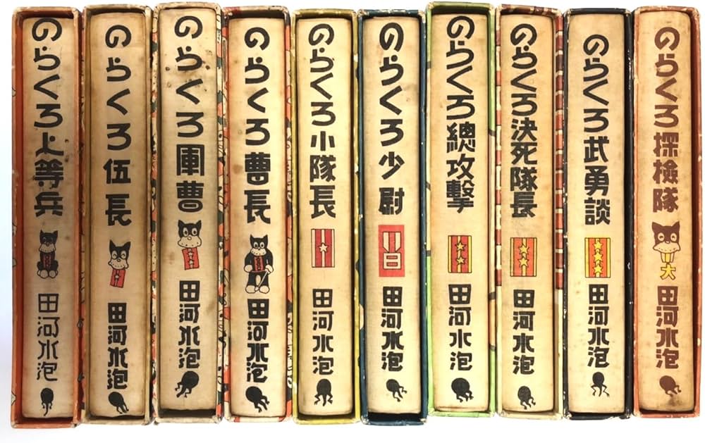 のらくろ カラー完全復刻版 （全10巻セット） ハードカバー 講談社版