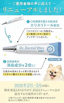 Amazon.co.jp: 【ドクターデンタルワン 3本セット】犬 歯磨き 犬