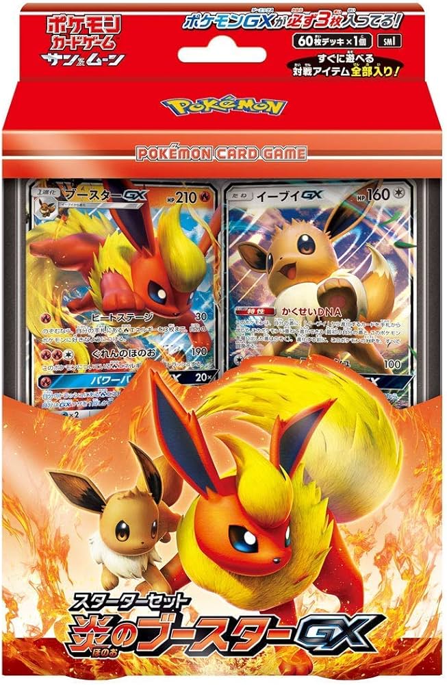 Amazon.co.jp: ポケモンカードゲーム サン＆ムーン スターターセット