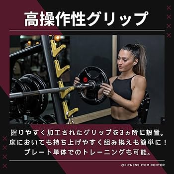 Amazon.co.jp: □大手24時間ジムも導入□バーベルプレート セット 計