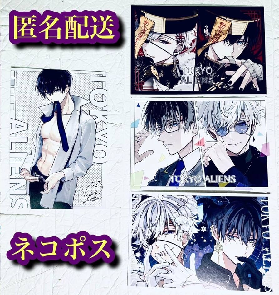 Amazon.co.jp: 東京エイリアンズ 東エリ NAOE 5巻 6巻 7巻 8巻 特典