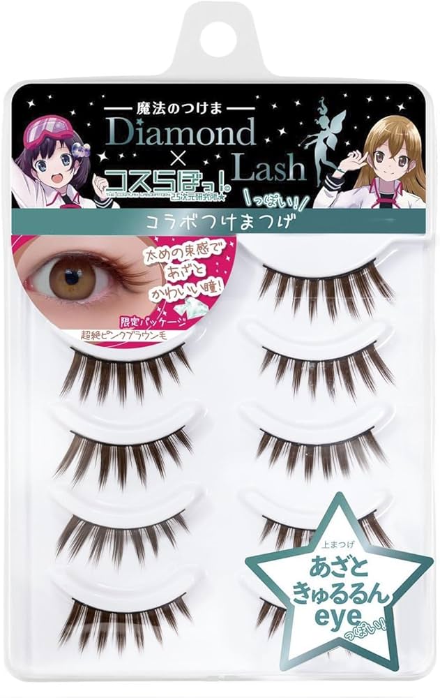 Amazon | Diamond Lash (ダイヤモンドラッシュ)×コスらぼっ