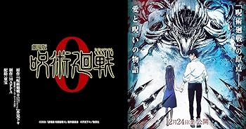 Amazon.co.jp: 呪術廻戦 全巻セット 0‐25巻（最新刊） じゅじゅつかい