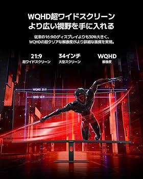 Amazon.co.jp: Xiaomi 曲面 ゲーミングモニター G34WQi 34インチ UWQHD