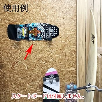 Amazon | CAP キャップ 壁掛けスケートボードハンガー 横（よこ