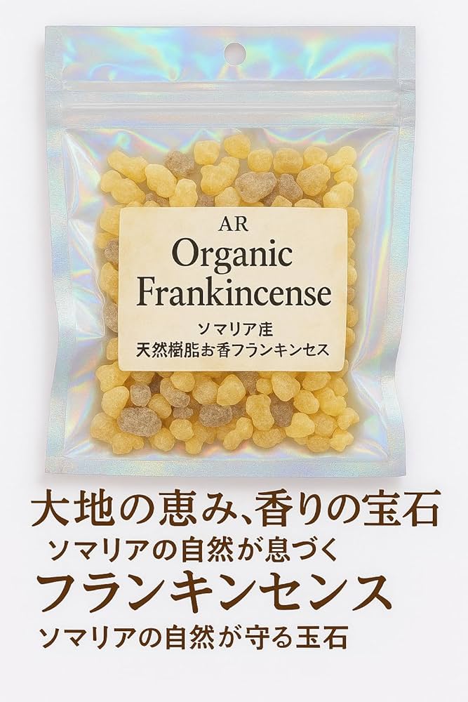 Amazon.co.jp: 「Anna Reine」天然樹脂お香乳香フランキンセンス