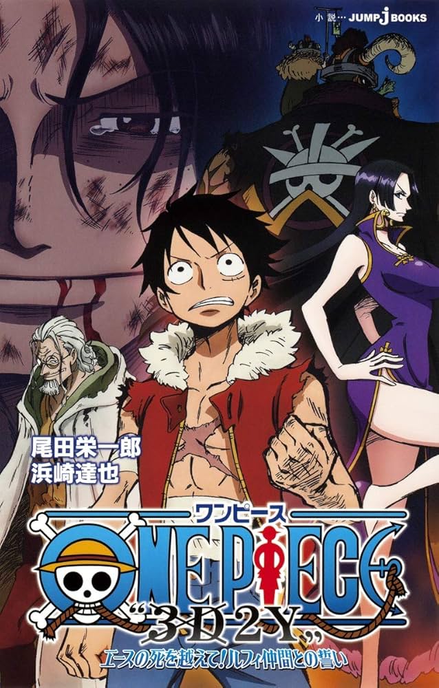Amazon.co.jp: 小説版 ONE PIECE 11冊セット (JUMP jBOOKS) : 尾田