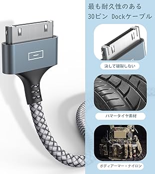 Amazon.co.jp: 30ピン Dockケーブル【2m+2m 2本セット】USB充電