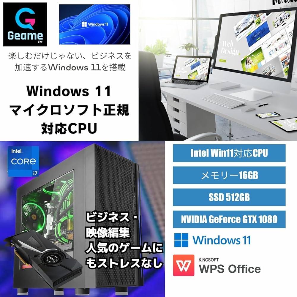 Windowsデスクトップ Windows11 i7-8700 MEM 16G GTX 960 Windows