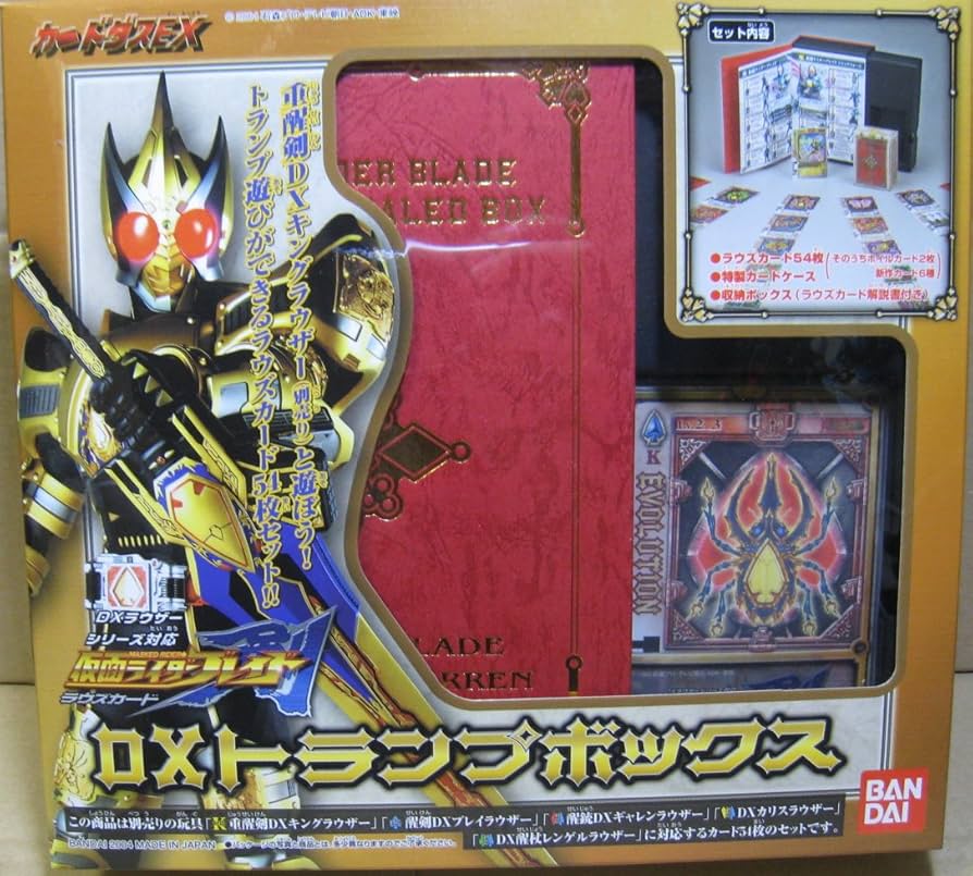 お年玉価格‼️【美品】ブレイド ラウズカードTVedition ホロ含む159種