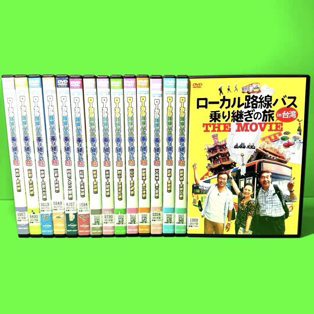Amazon.co.jp: ローカル路線バス乗り継ぎの旅 DVD 全14巻+映画 全巻