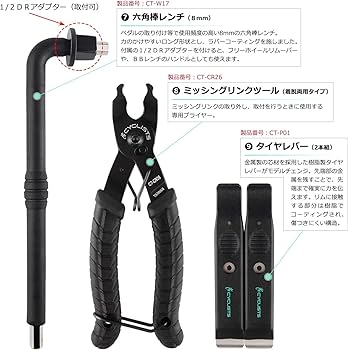 Amazon | CYCLISTS 自転車専用工具セット 23点セット シマノ対応
