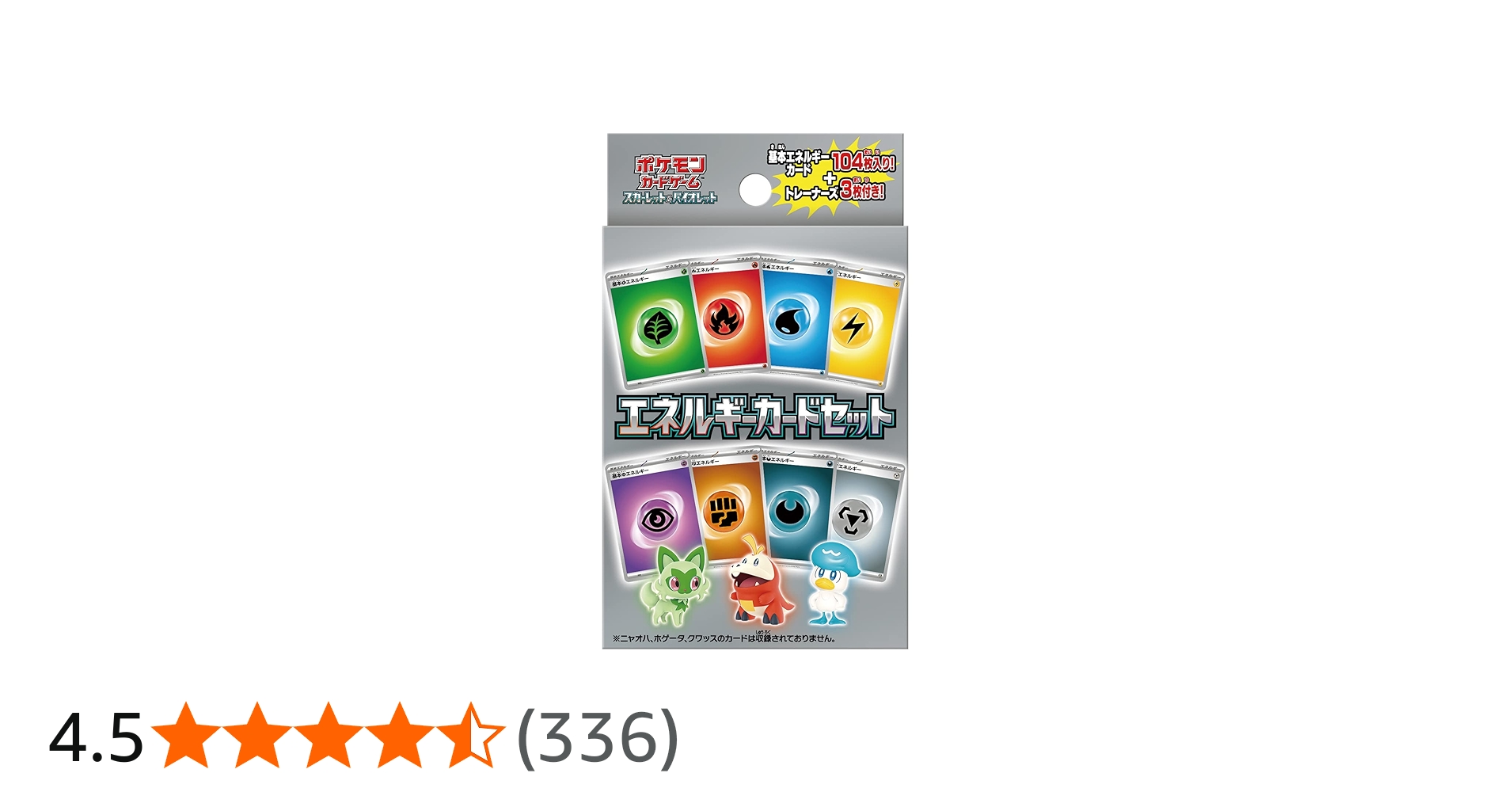 希少初版無色2個】含む7種ポケモンカードゲーム エネルギーカード計87