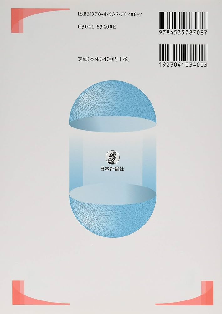 Amazon.co.jp: 曲面の数学 ユークリッド幾何からタイヒミュラー空間