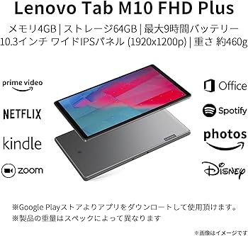 Amazon.co.jp: Lenovo Tab M10 FHD Plus タブレット (10.3インチ WUXGA
