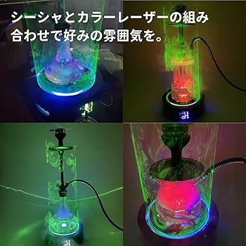 Amazon.co.jp: シーシャ 台 シーシャ台 シーシャスタンド マウスピース