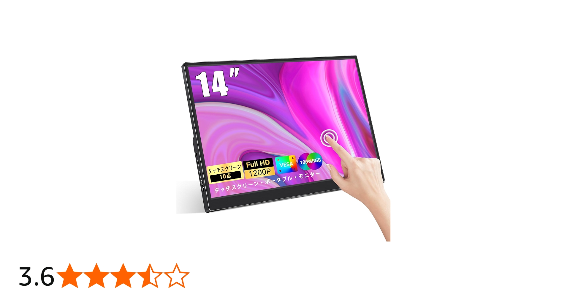 Amazon.co.jp: モバイルモニター タッチスクリーン 14インチ
