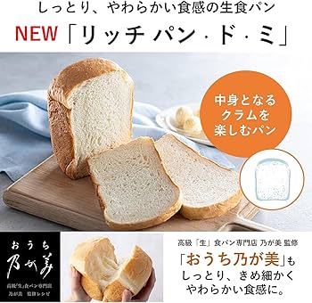 Amazon.com: Panasonic SD-MDX4-K [Home Bakery Bistro 1 loaf type