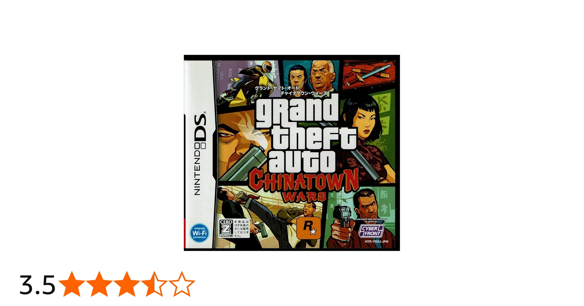 Amazon | グランド・セフト・オート: チャイナタウン・ウォーズ【CERO