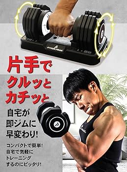Amazon | PYKES PEAK 可変式 ダンベル 10kg 2個セット 【 重さ調節可能