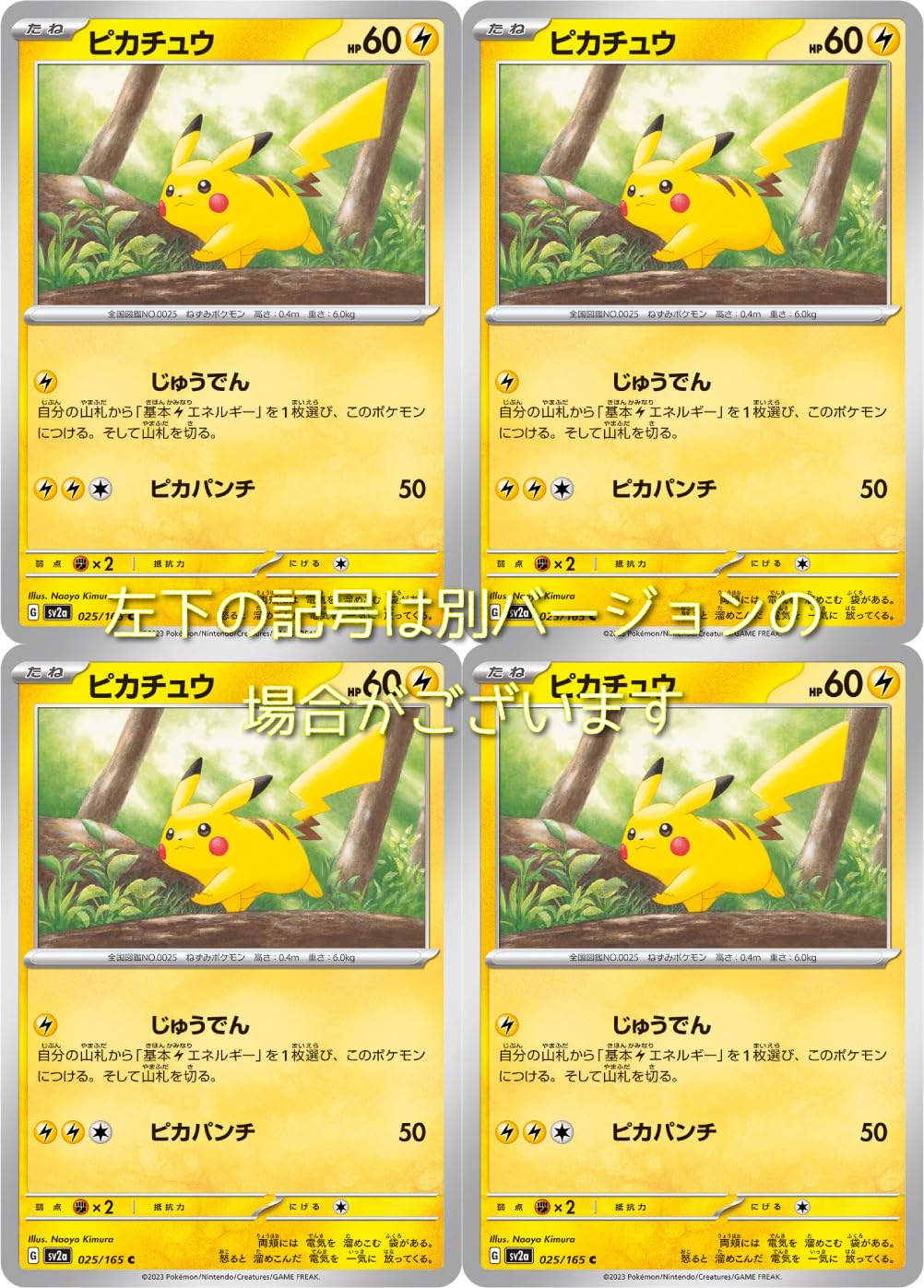 Amazon | ピカチュウ（ポケモンカードゲーム SVシリーズ ポケモン