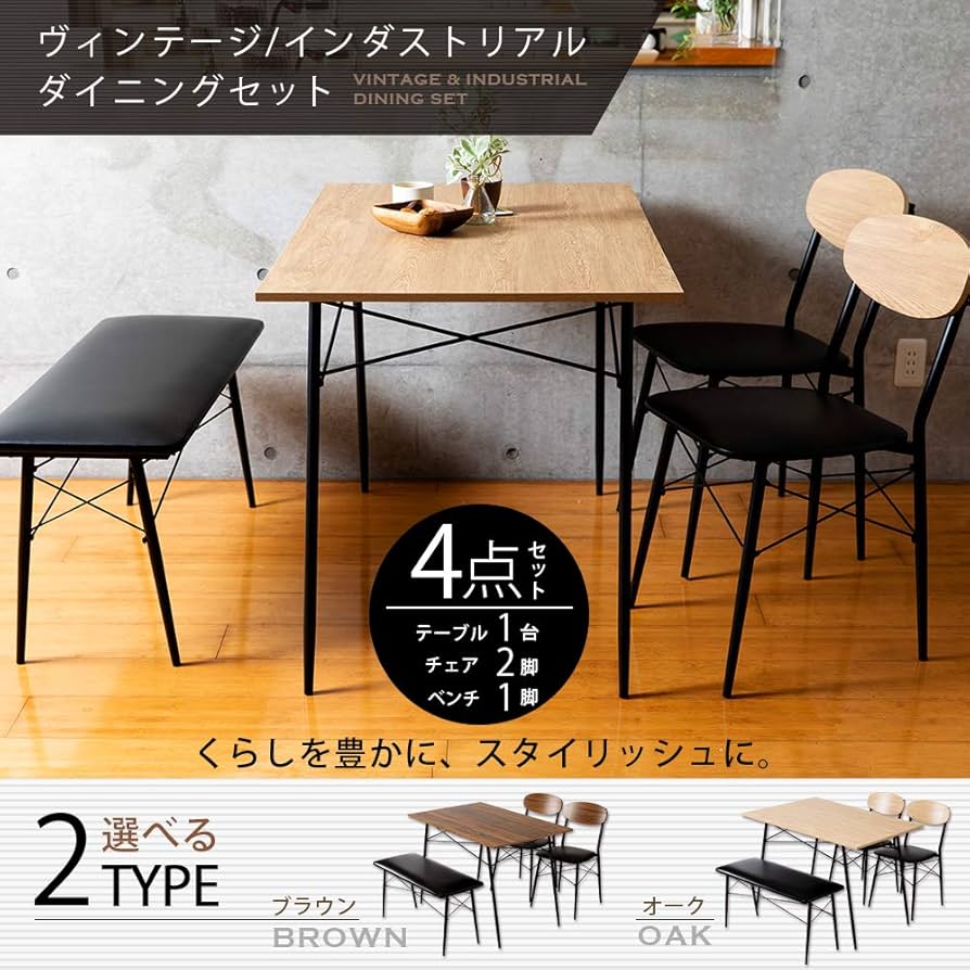 Amazon｜アイリスプラザ ダイニングテーブルセット 4点セット リビング
