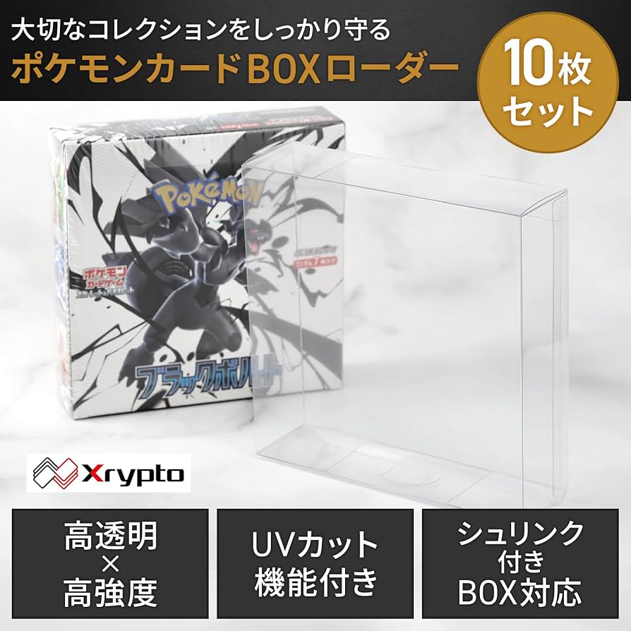 Amazon.co.jp: Xrypto ポケモンカード BOX ローダー 【色褪せ防止UV