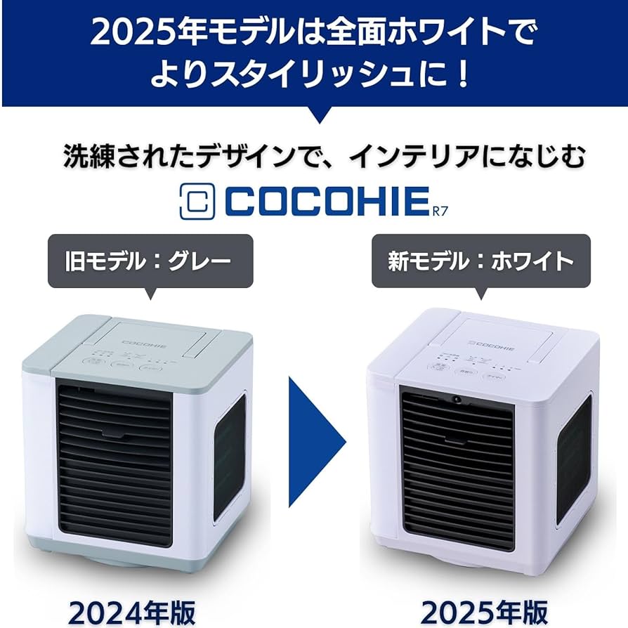 Amazon.co.jp : 【公式】【2025年版】 ここひえR7［ホワイト