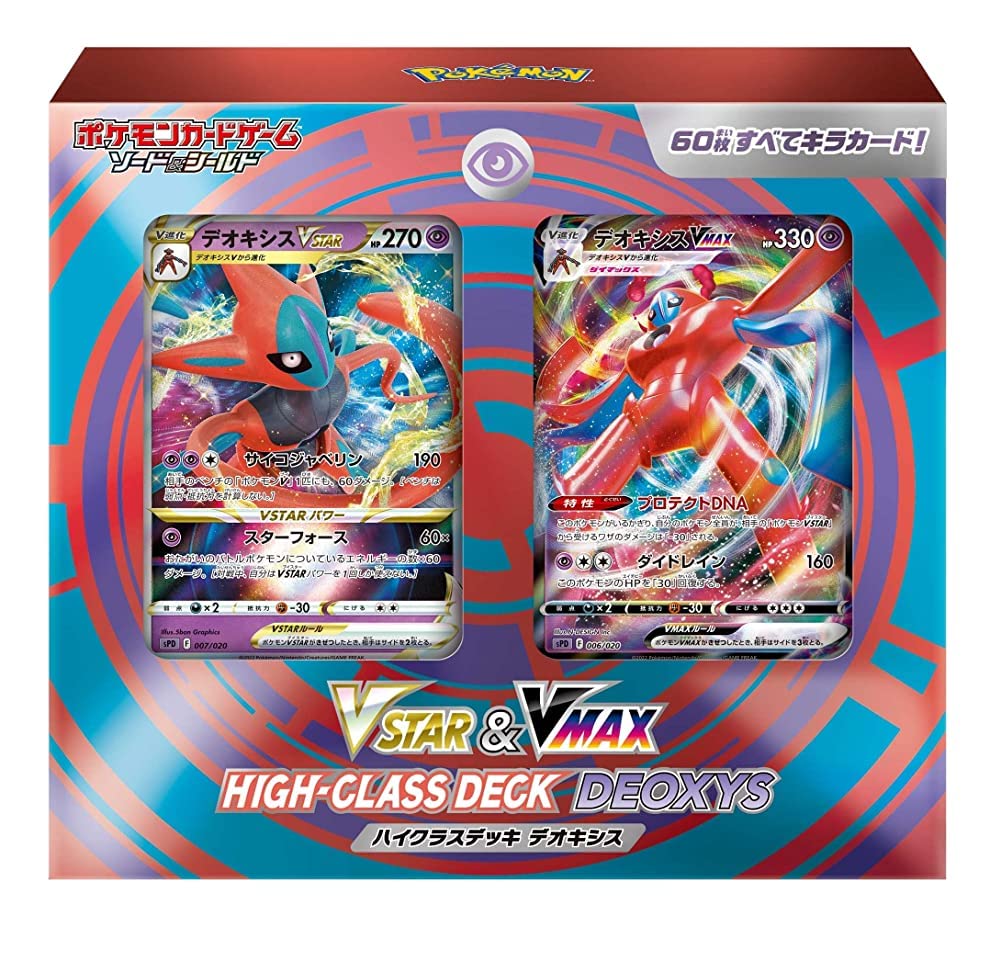 Amazon.co.jp: ポケモンカードゲーム ソード＆シールド VSTAR & VMAX