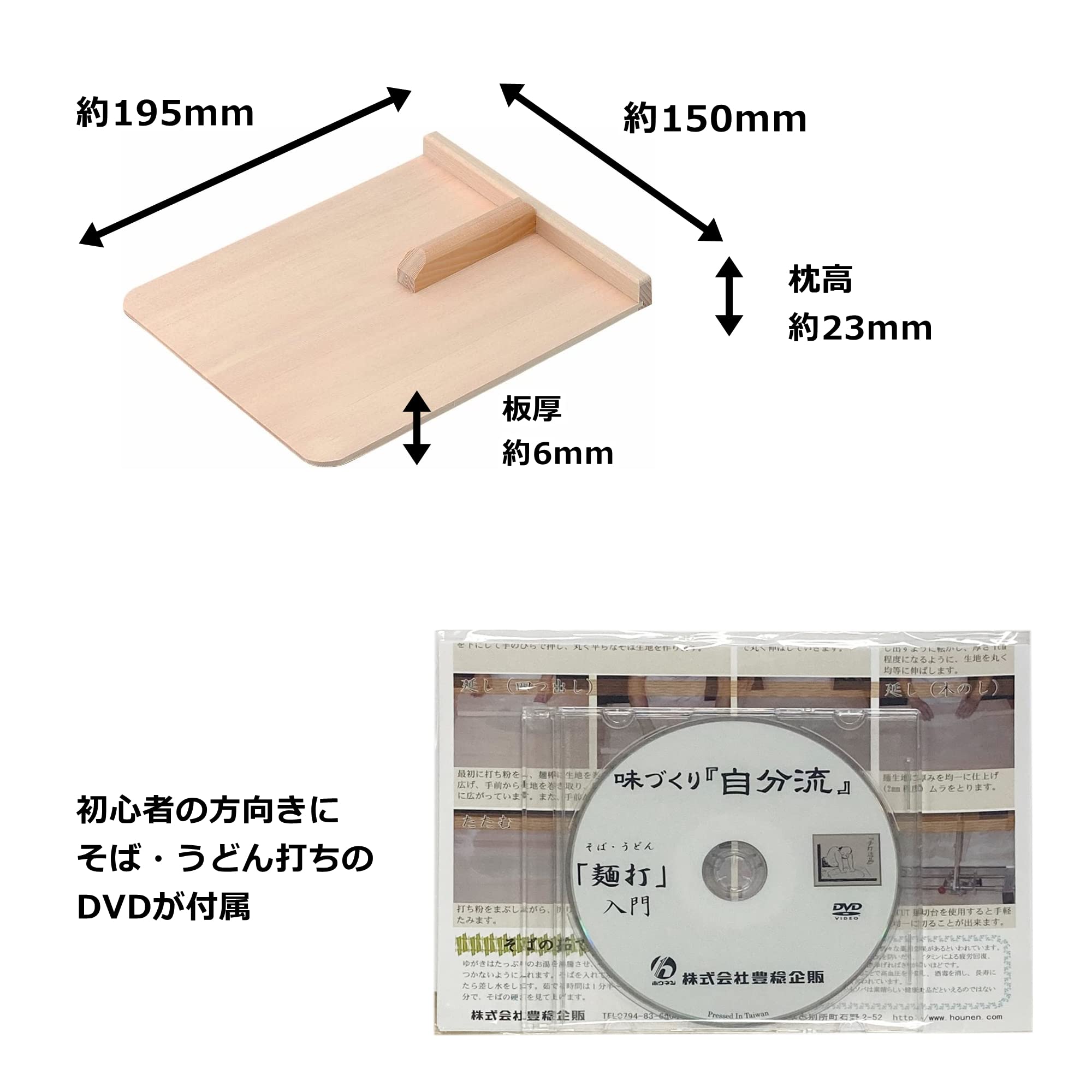 Amazon｜豊稔企販 麺打ちセット 大 入門DVD付き A-1505｜そば・うどん