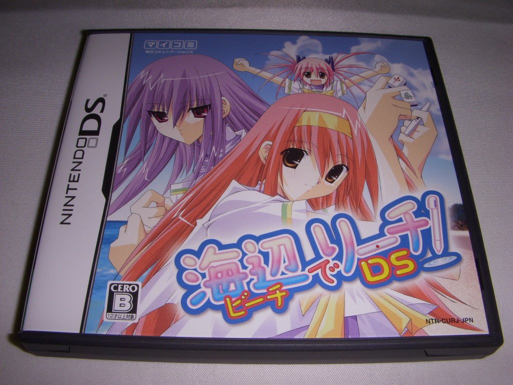 Amazon | 海辺(ビーチ)でリーチ!DS | ゲームソフト