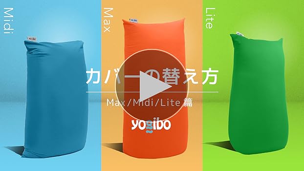 Amazon.co.jp: Yogibo Midi Cover ヨギボー ミディ 専用カバー