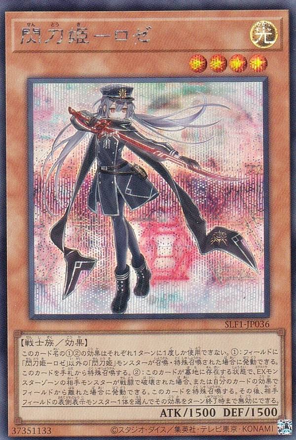 Amazon.co.jp: 遊戯王 SLF1-JP036 閃刀姫－ロゼ (日本語版