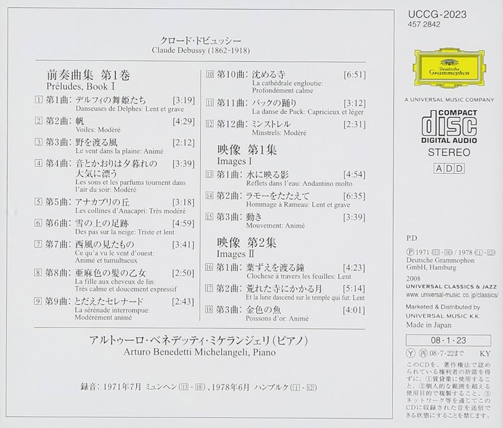 Amazon.co.jp: ドビュッシー:前奏曲集 第1巻、映像第1集、第2集
