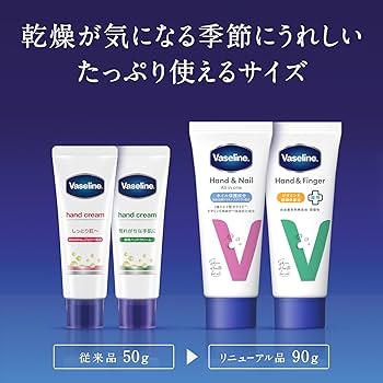Amazon.co.jp: Vaseline ハンド&ネイル オールインワン ハンドクリーム