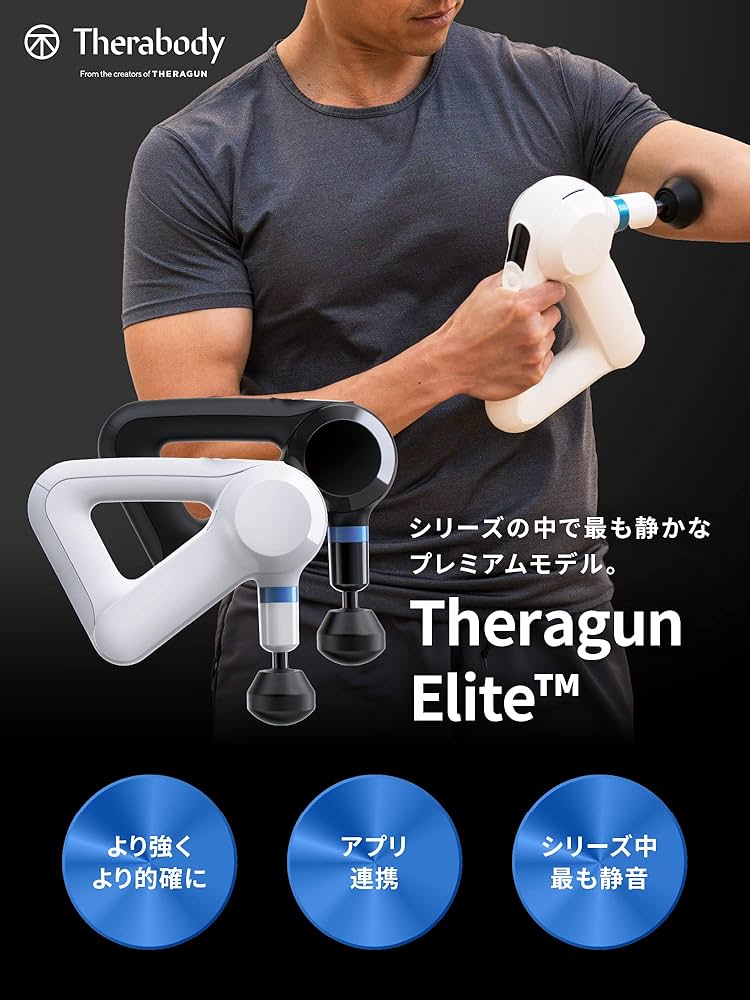 Amazon | Theragun Elite （ セラガン エリート ） ブラック G4-ELITE