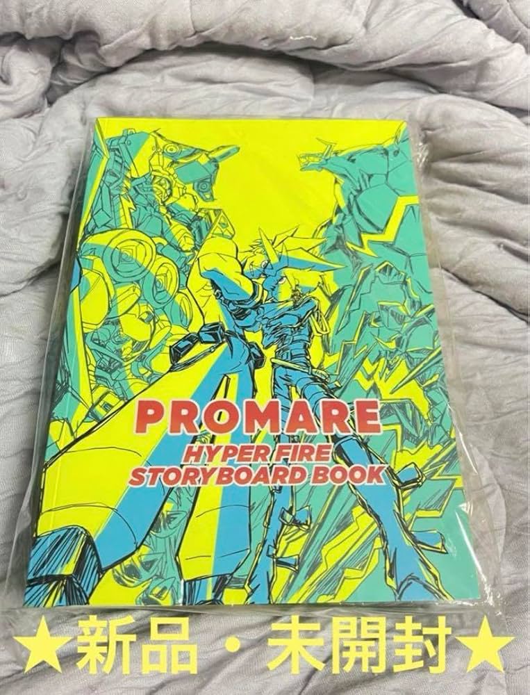 Amazon.co.jp: PROMARE HYPER FIRE STORYBOARD BOOK 絵コンテ集