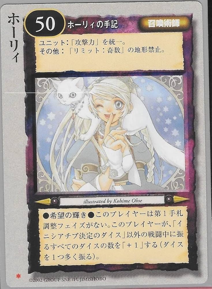 Amazon.co.jp: モンスターコレクション モンコレ TCG 冥界の六皇子