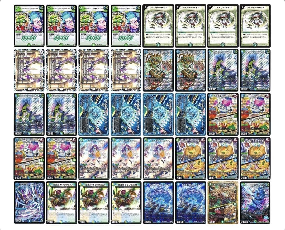 Amazon.co.jp: デュエマデッキ 青緑シャコガイル メイン40枚GR 12枚