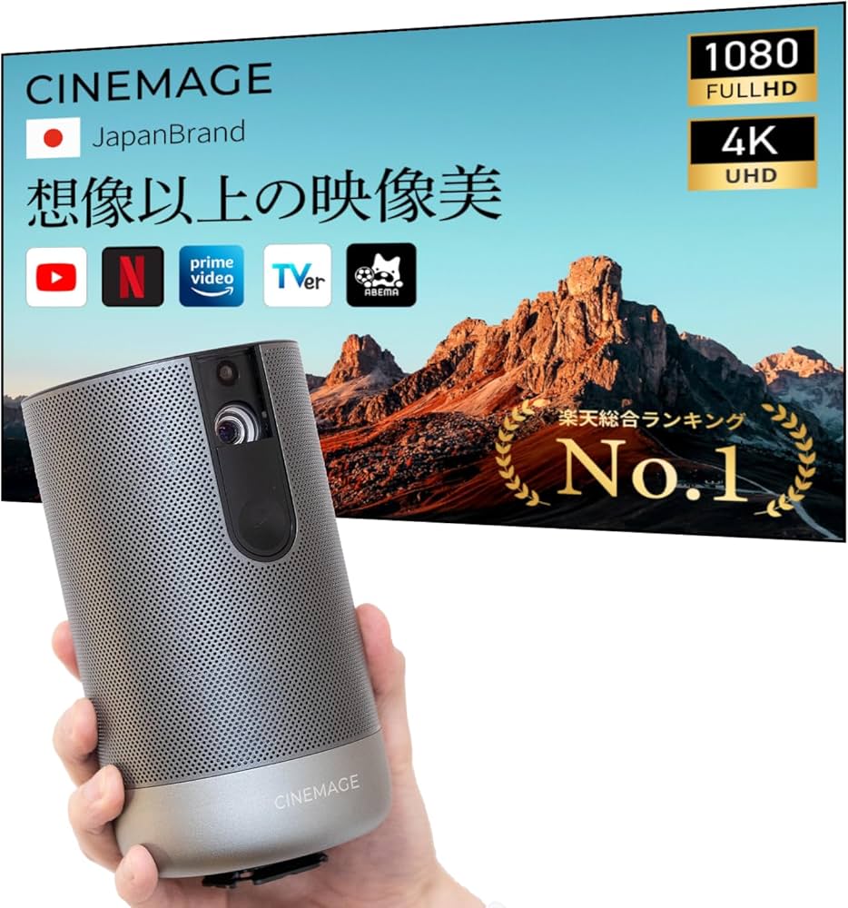 Amazon.co.jp: プロジェクター 小型 モバイルプロジェクター【CINEMAGE