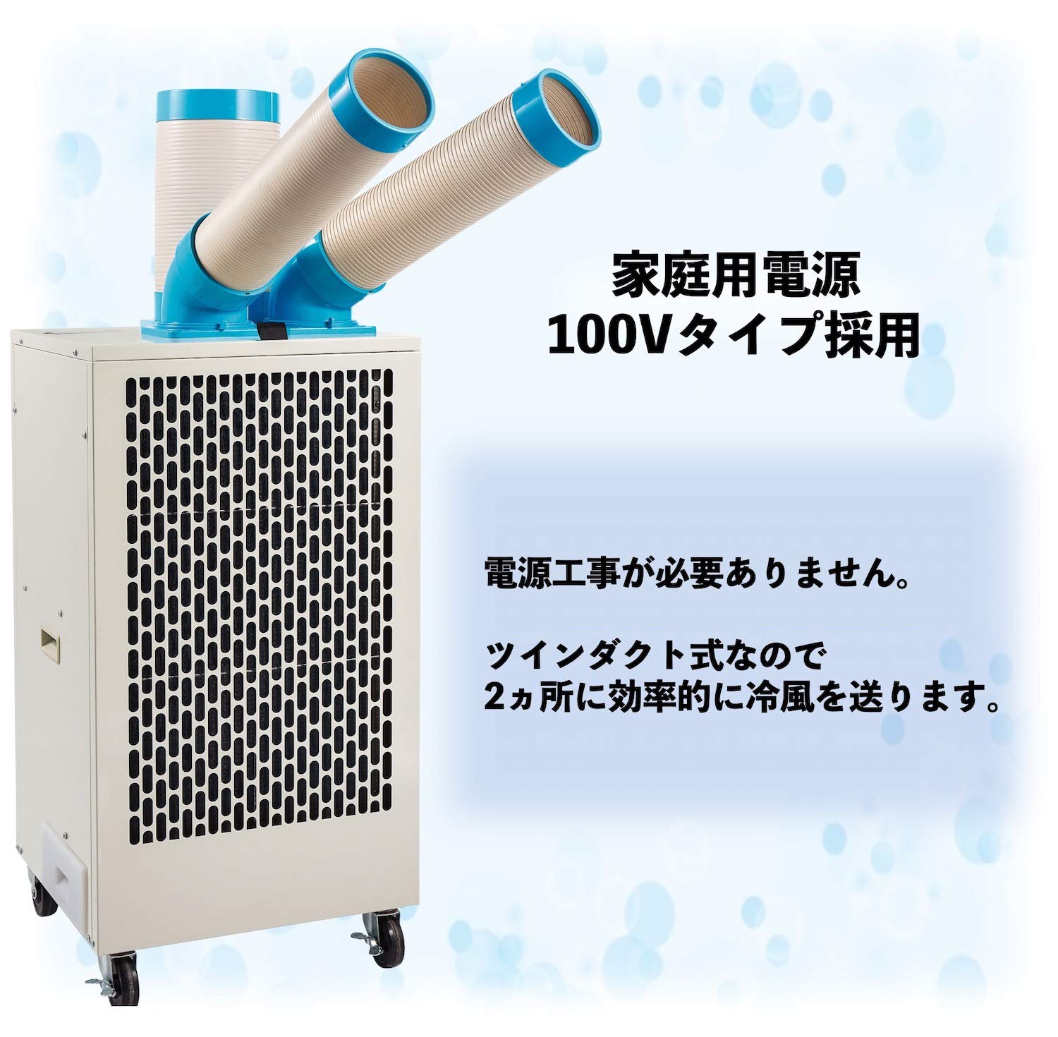 Amazon.co.jp: ナカトミ(NAKATOMI) ダブルダクトスポットクーラー 移動