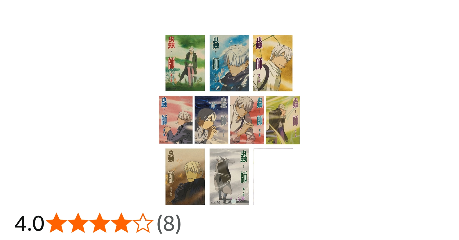 Amazon.co.jp: 蟲師 [レンタル落ち] 全9巻セット [マーケットプレイス