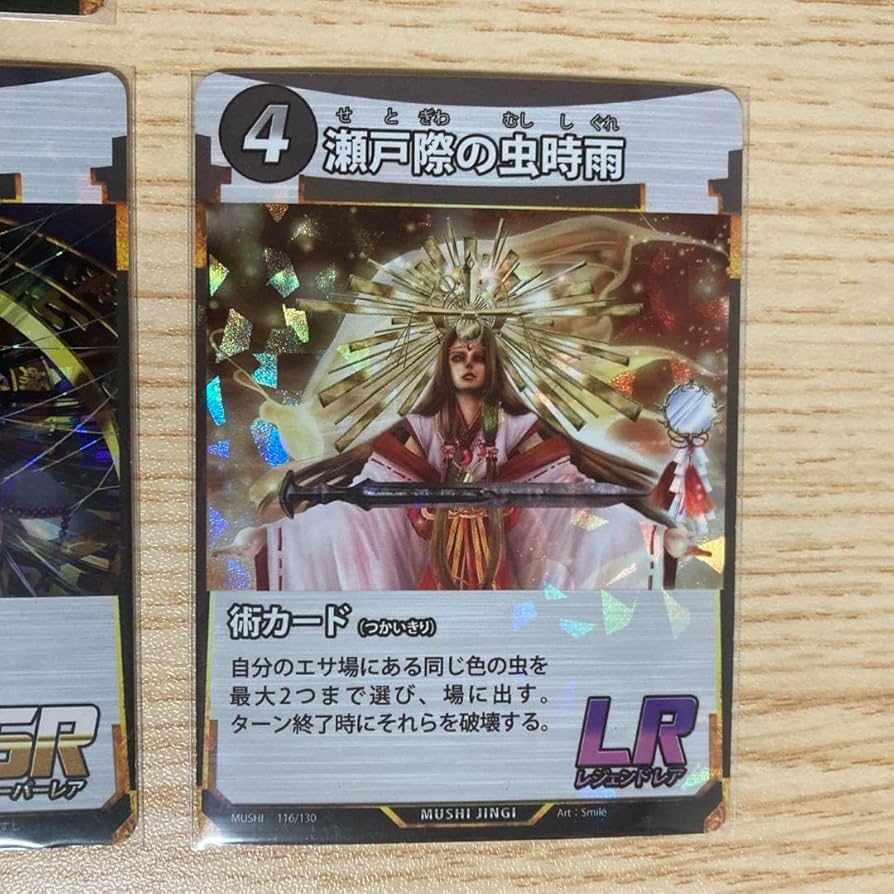 Amazon.co.jp: 蟲神器 LR一枚あります 売り : おもちゃ